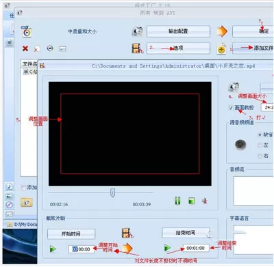 格式工厂如何进行视频剪切？