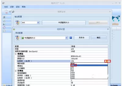 怎么使用格式工厂改变视频文件和屏幕大小?