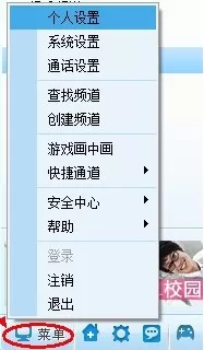 怎么在YY语音中修改密码?