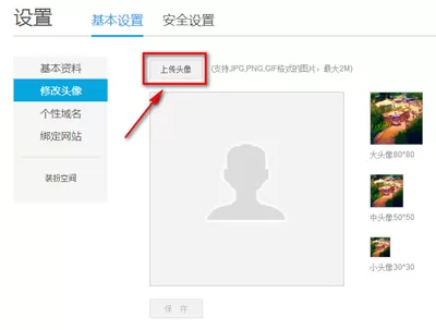如何在优酷手机版更改头像?