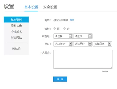 如何在优酷手机版更改头像?