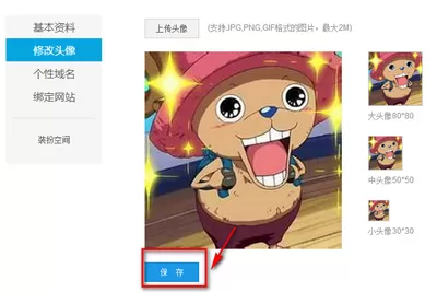 如何在优酷手机版更改头像?