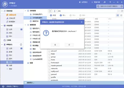 iOS9越狱后去除优酷视频广告的方法