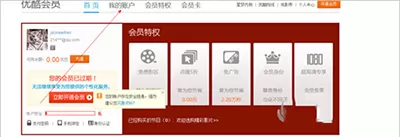 如何取消优酷会员自动续费?