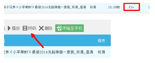 怎么在优酷视频设置下载后自动转码?