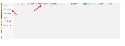 怎么在优酷视频设置下载后自动转码?