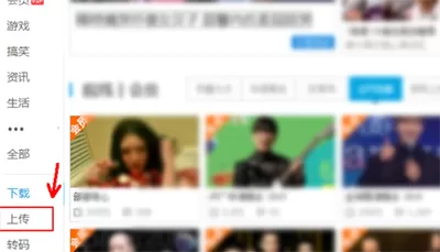如何在优酷中删除自己的视频?