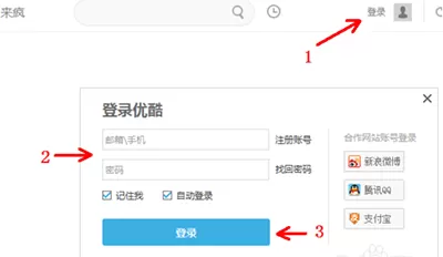 如何在优酷中删除自己的视频？