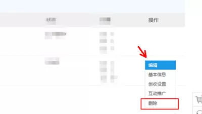 如何在优酷中删除自己的视频?