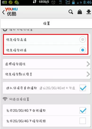 手机优酷无法缓存视频的原因有哪些?