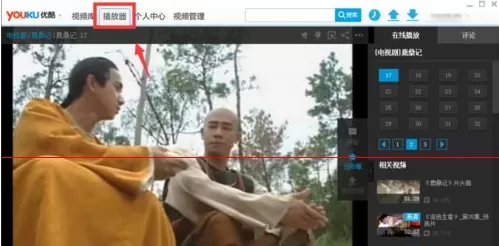 如何设置优酷迷你模式?设置优酷迷你模式的方法
