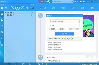 酷狗音乐蓝钻会员如何免费开通?免费开通蓝钻会员的方法