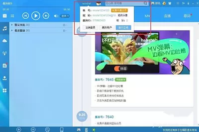 酷狗音乐蓝钻会员如何免费开通?免费开通蓝钻会员的方法