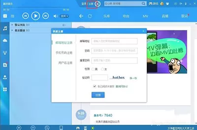酷狗音乐蓝钻会员如何免费开通?免费开通蓝钻会员的方法