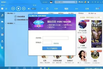 酷狗音乐蓝钻会员如何免费开通?免费开通蓝钻会员的方法
