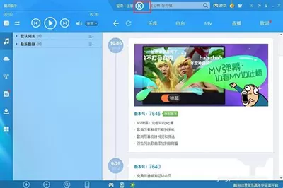 酷狗音乐蓝钻会员如何免费开通？免费开通蓝钻会员的方法