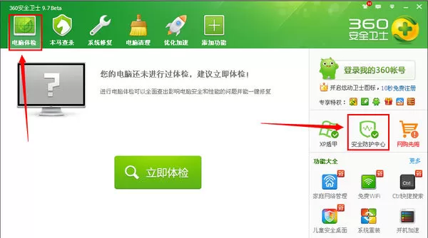 怎么设置自动开启360安全卫士自我保护?