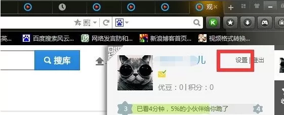 优酷视频如何更改昵称?优酷视频更改昵称的方法