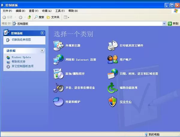 电脑上的360安全卫士文件全部移除的具体方法