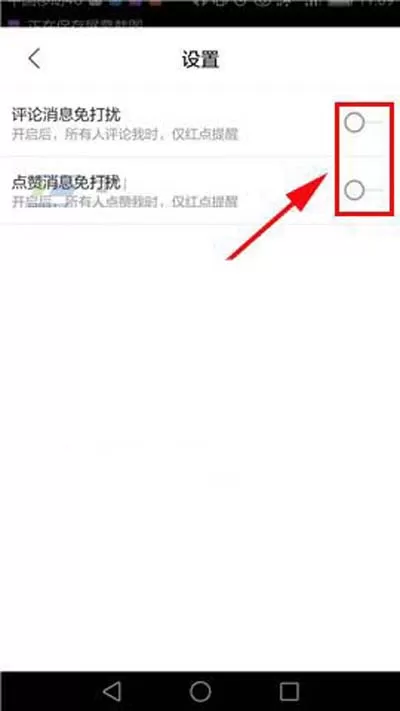 优酷视频怎么设置免打扰模式?设置免打扰模式的方法
