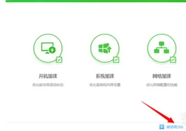 禁用360安全卫士自启动的图文教程