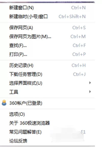 360浏览器如何屏蔽优酷广告?屏蔽优酷广告的方法