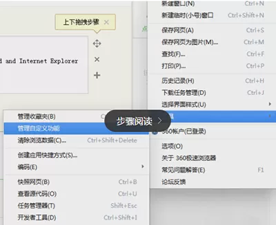 360浏览器如何屏蔽优酷广告?屏蔽优酷广告的方法