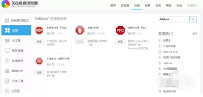 360浏览器如何屏蔽优酷广告?屏蔽优酷广告的方法