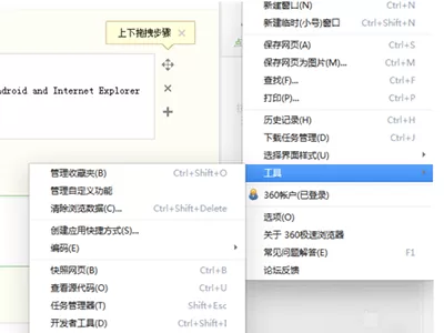 360浏览器如何屏蔽优酷广告?屏蔽优酷广告的方法