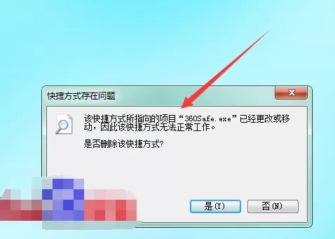 360安全卫士运行后不能打开也不能关闭怎么办？