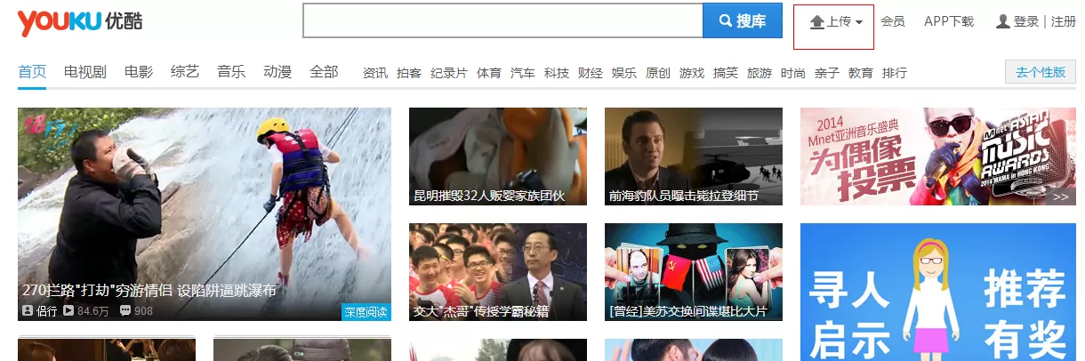 优酷如何上传视频？优酷上传视频的具体操作