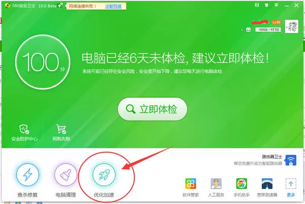 360安全卫士的启动项在什么地方？