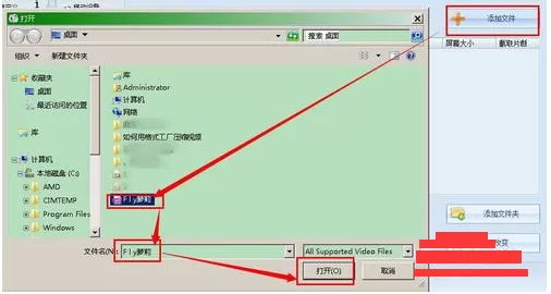 格式工厂缩小视频的内存的图文教程