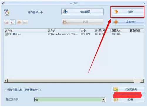 格式工厂缩小视频的内存的图文教程