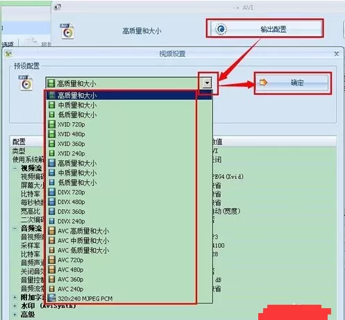 格式工厂缩小视频的内存的图文教程
