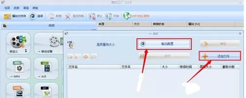 如何使用格式工厂将视频变小?