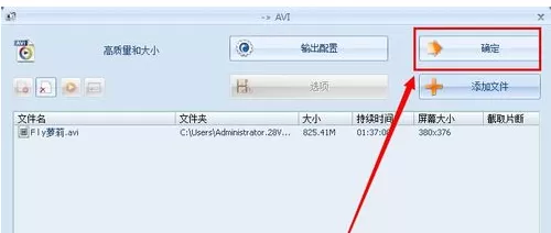 如何使用格式工厂将视频变小?