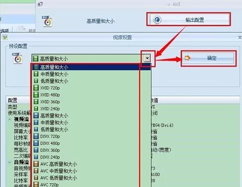 如何使用格式工厂将视频变小?