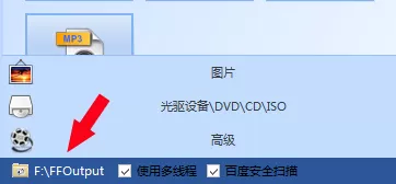 格式工厂合并完视频保存的位置