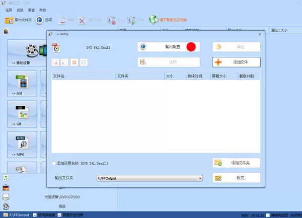 格式工厂消音的方法 怎么在格式工厂中进行消音?