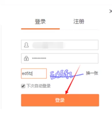 微博和优酷账户取消绑定的图文教程