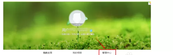 微博和优酷账户取消绑定的图文教程