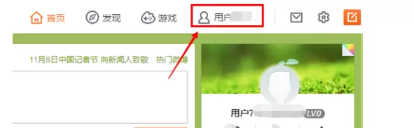 微博和优酷账户取消绑定的图文教程