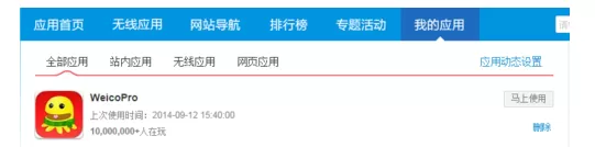 微博和优酷账户取消绑定的图文教程