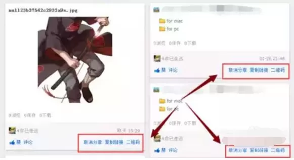 怎么取消百度网盘的分享链接?
