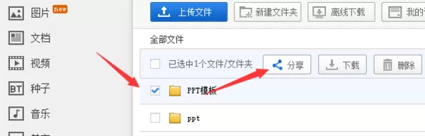 如何转存百度网盘的文件?