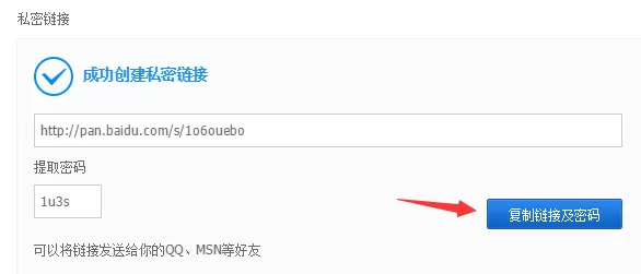 如何转存百度网盘的文件?