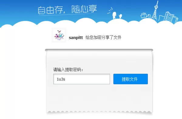 如何转存百度网盘的文件?