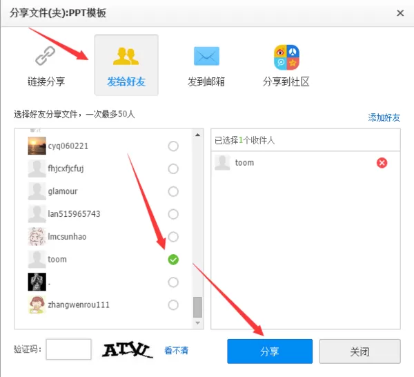 如何转存百度网盘的文件?