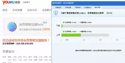 优酷如何加速?优酷黄金会员宽带加速方法